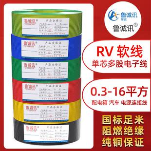 国标rv电线 线软线 线0.5单股电线 线多股铜芯软电线 线bvr1平方