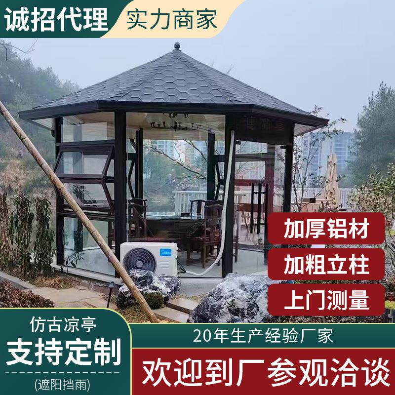 铝合金仿古凉亭园林花园庭院古建木屋凉亭