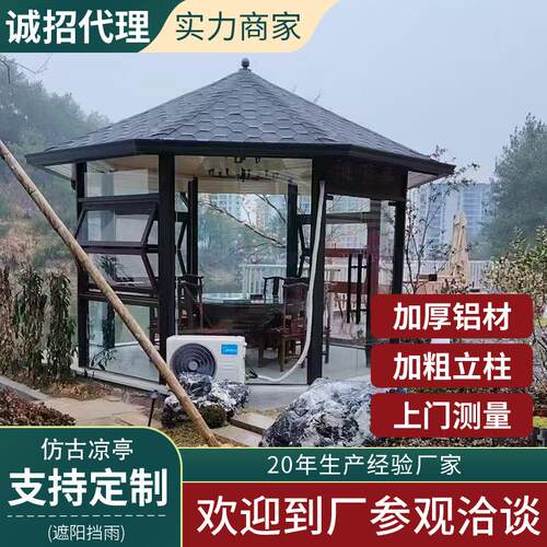 铝合金仿古凉亭园林花园庭院古建中式四角六角亭子观景长廊亭