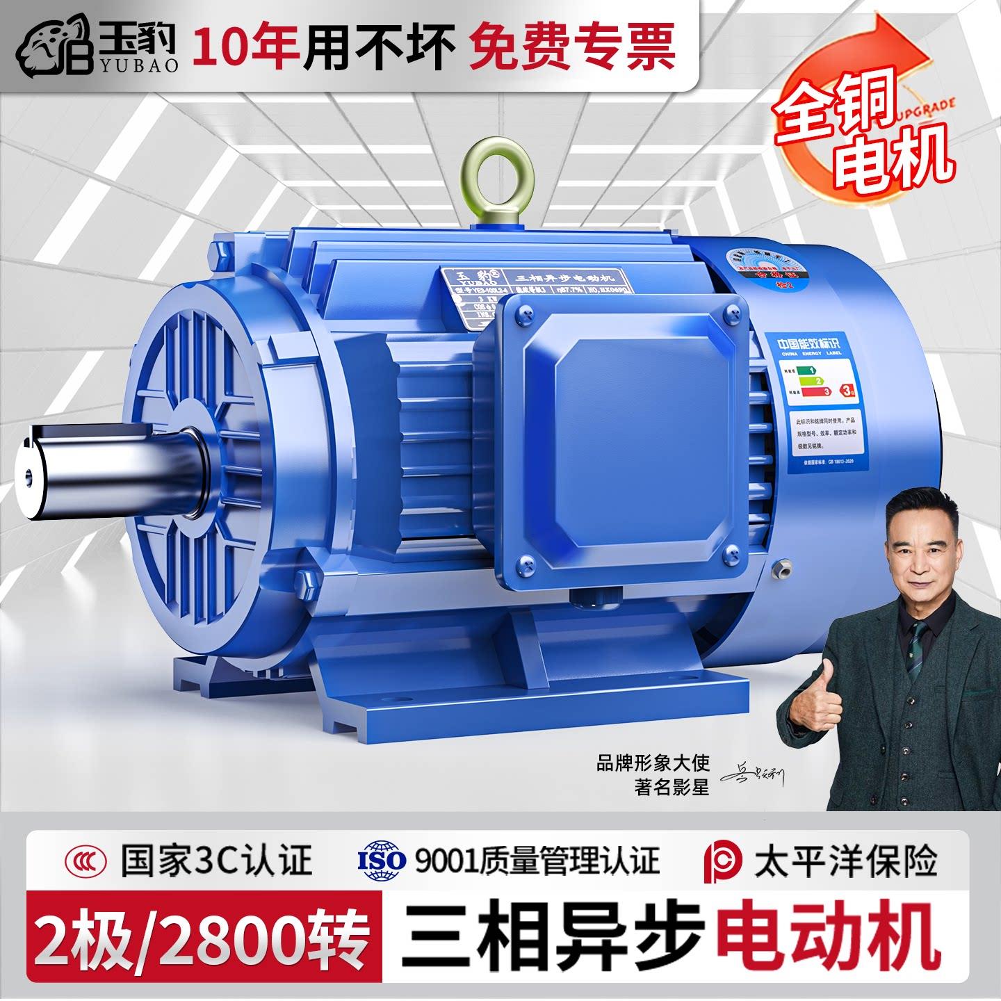 三相异步电动机全铜高速电机国标380V电机通用型工业电动机