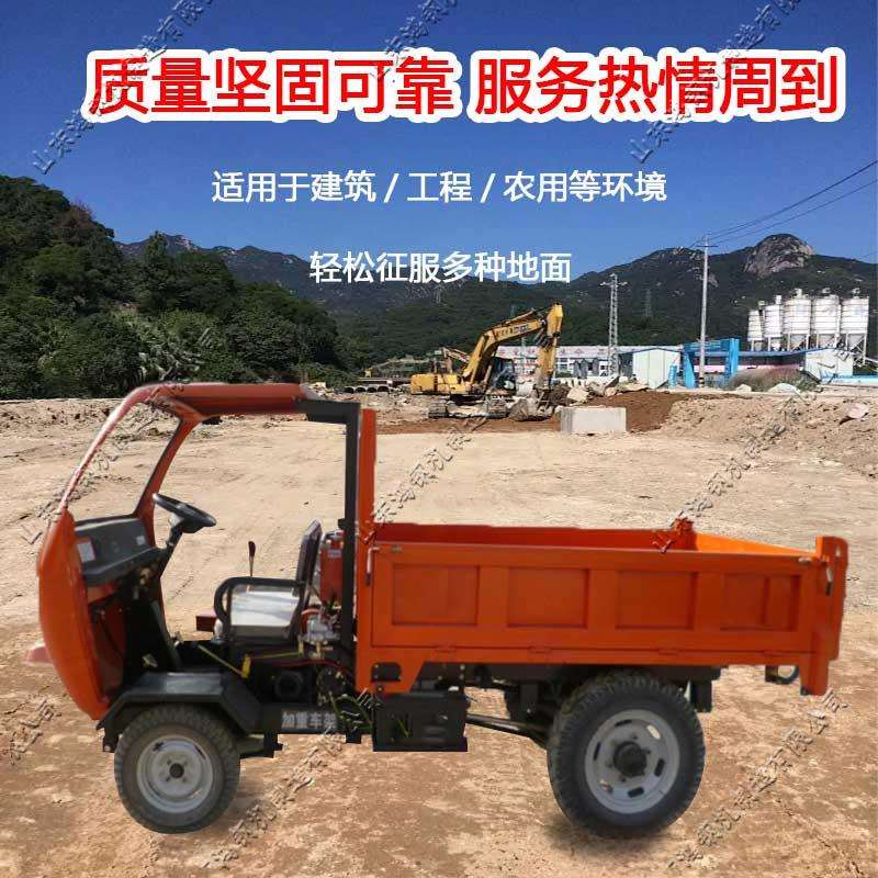 后翻自卸柴油小型四轮车工程拉砖拉土装载车农用货物拉货车翻斗