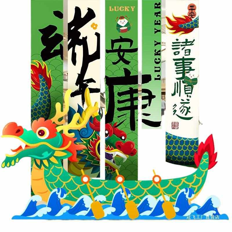 六一端午节场景布置活动氛围装饰幼儿园赛划龙舟游戏道具背景板