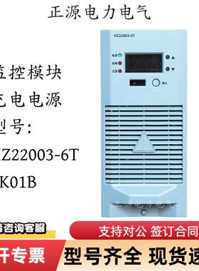 电源模块HZ2200-6TJK01B直流屏电源充电模块频开关整流器模块