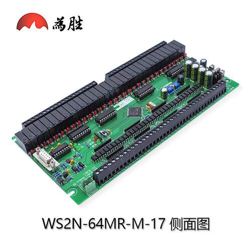 PLC工控板掉电保存FX2N/3U-64/96/128MR国产板式PLC可编程控制器