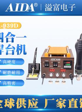 维修分离机屏幕分离机拆机加热器维修换液晶设备加热台恒温A-939D