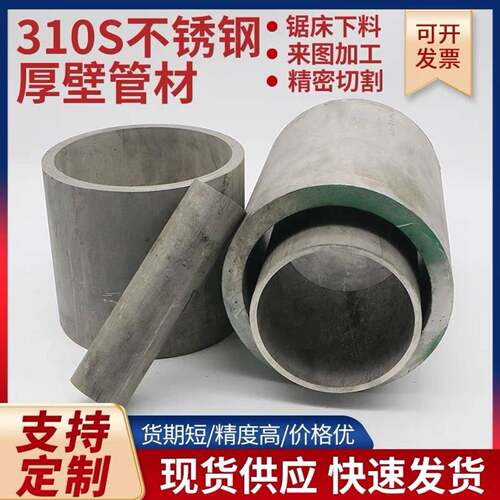 310S不锈钢管2520321 316L不锈钢无缝钢管耐高温双相不锈管可切零