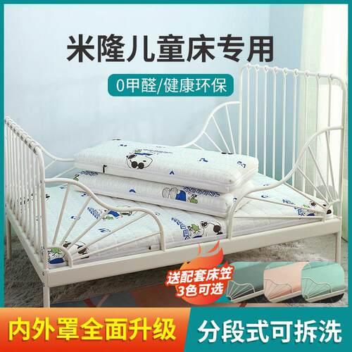 米隆儿童床垫80*200可拆洗加长分段式椰棕乳胶垫偏硬护脊椎斯莱克