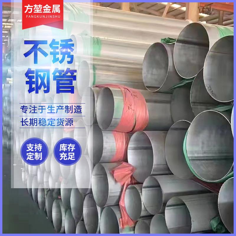 304不锈钢管工业管316L无缝拉丝管厚薄壁圆管激光切割201装饰管