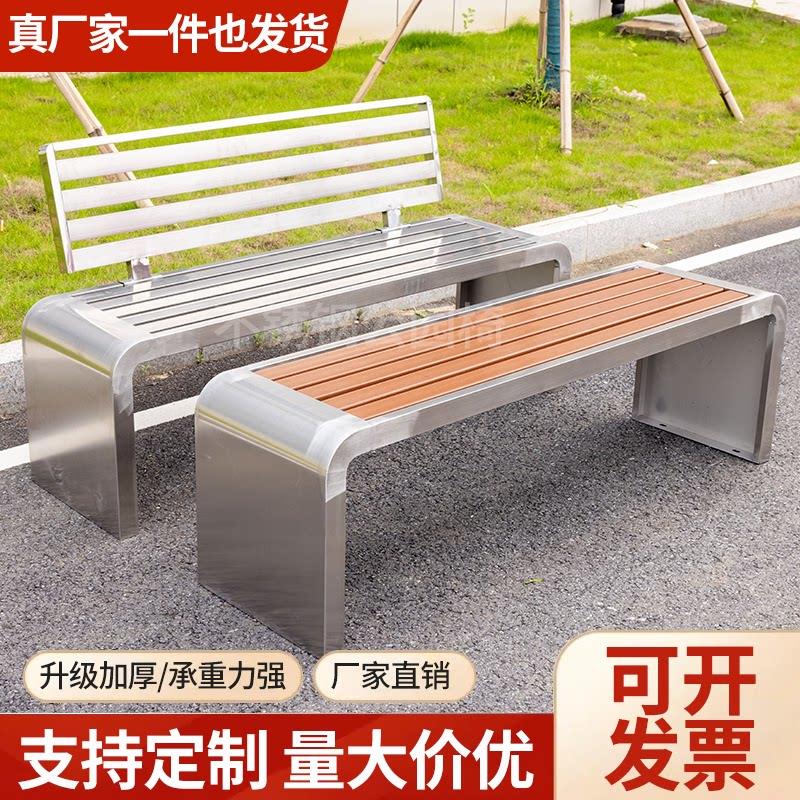 不锈钢公园椅户外长椅庭院休闲带靠背防腐木长凳室外休息长凳椅子图片