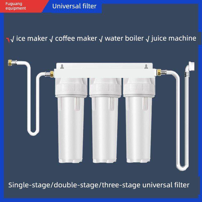 商用制冰机过滤器沸水桶净水奶茶店咖啡水吧饮料机一、二、三级滤