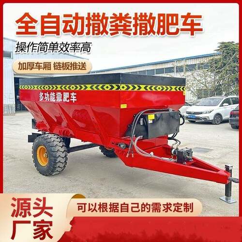 干湿两用泼粪机多功能牵引式施肥车全自动农用家用三轮撒肥车