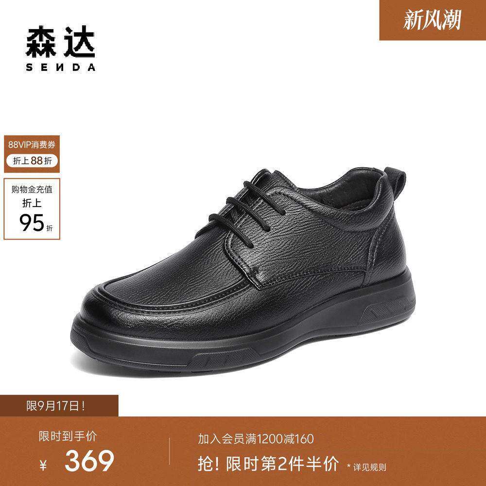 森达皮靴男冬季新款商场同款简约厚底休闲短靴1ZC01DD5