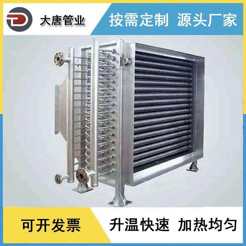 翅片式不锈钢散热器 蒸汽铝翅片管换热器 烘干房用空气热交换器