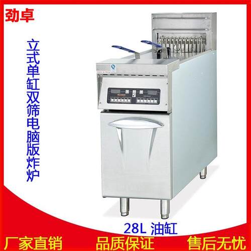 热卖DF-30立式汉堡炸鸡店单缸双筛电脑版炸炉商用28L电热油炸锅