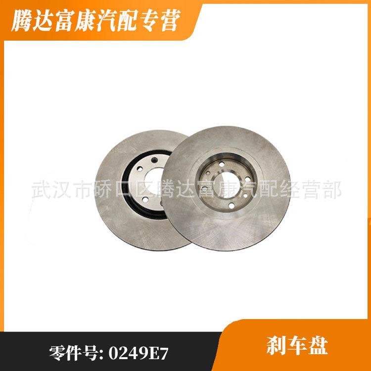 适用标志 雪铁龙308 3008 5008刹车盘制动盘轮毂总成 424946