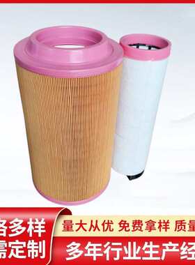 道依茨空压机空气滤芯C23610复盛螺杆空气滤清器气格K2137K2237