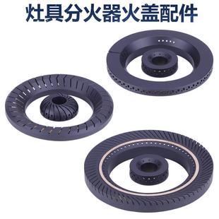 煤气灶具配件120分火芯天然气灶配件135炉头火盖全铜分火器燃烧器