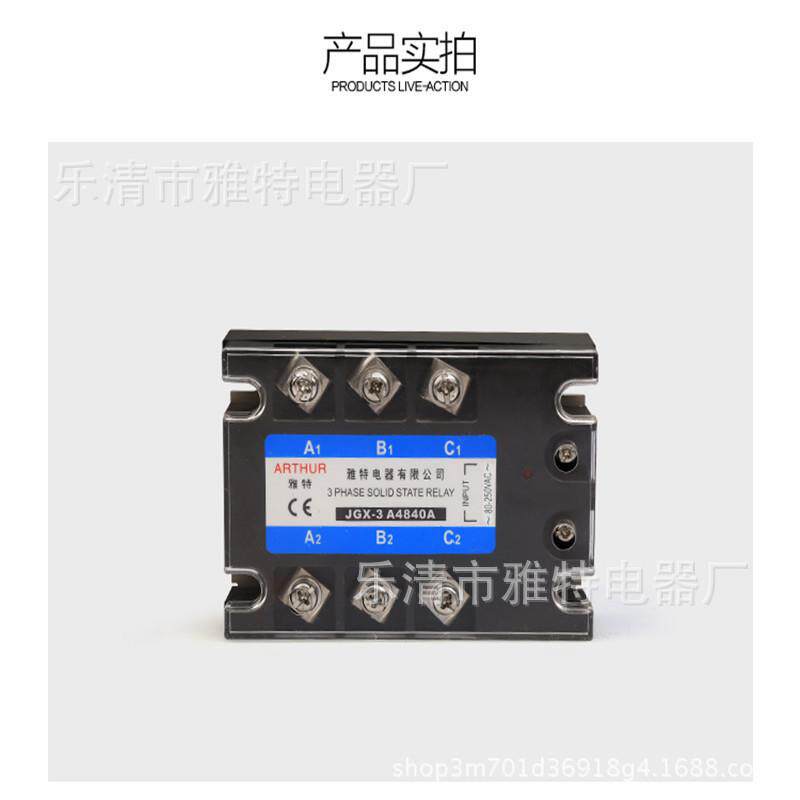三相固态继电器JGX-340AA40A交流控交流480V