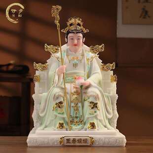 汉白玉玉帝王母娘娘神像家用供奉摆件紫薇大帝瑶池金母玉皇大帝像