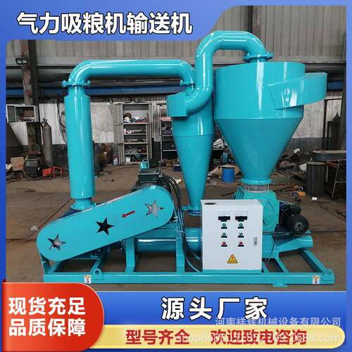 不漏料吸粮机 粮库卸粮机 气力吸粮设备 负压风力输送设备