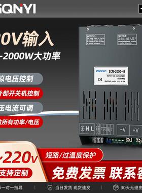 2000W功率直流电压24v36v48v60v72v110v220v 大功率开关电源