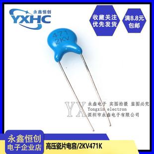 焊电机常用1000个=24元 高压瓷片电容 2000V电压 470P 2KV471