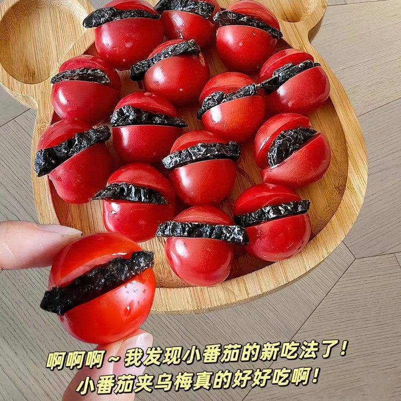 乌梅条小番茄 网红台湾口味乌梅肉夹圣女果酸甜无核 果脯零食物语
