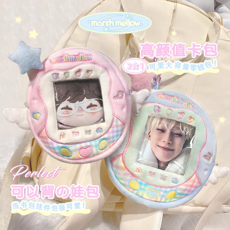 原创可爱毛绒小卡套可挂书包挂件kpop10cm棉花娃包痛包校园卡饭卡图片