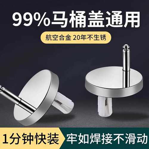 Toilet seat accessories, stainless steel fixing screws, univ