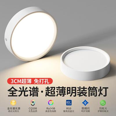 超薄明装筒灯圆形led家用吊顶灯玄关过道灯入户走廊客厅小吸顶灯