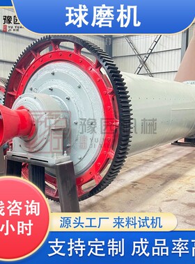 大型工业用矿石球磨机陶瓷铜渣钢球球磨设备石英石锆石棒磨机厂家