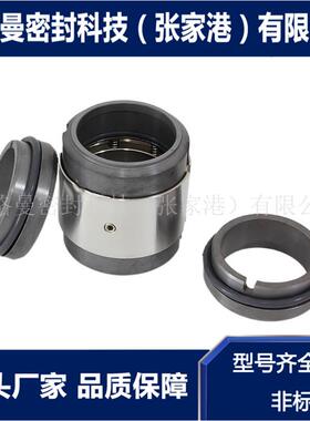 H74D机械密封 双端面泵用机械密封 H74D-80机械密封 厂家直供