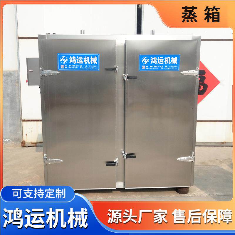 海鲜蒸菜推车式蒸房商用多层定时肉类蒸柜端午粽大型蒸汽蒸箱