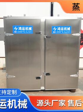 海鲜蒸菜推车式蒸房商用多层定时肉类蒸柜端午粽大型蒸汽蒸箱