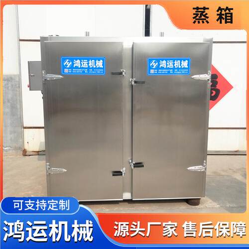 海鲜蒸菜推车式蒸房商用多层定时肉类蒸柜端午粽大型蒸汽蒸箱
