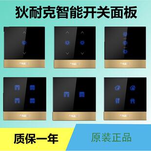 智能开关 狄耐克1路智能家居开关面板双路摸触屏灯光开关面板控制