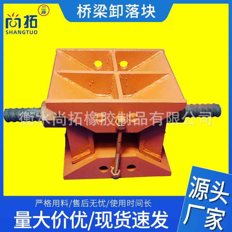 建筑支架卸落块高铁高速桥梁高架立交桥建筑工程支架装配式卸落块