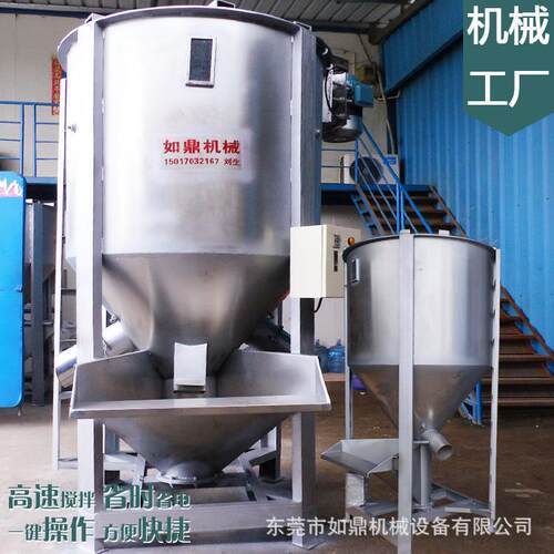 立式颗粒烘干机不锈钢烘料机立式颗粒混料机