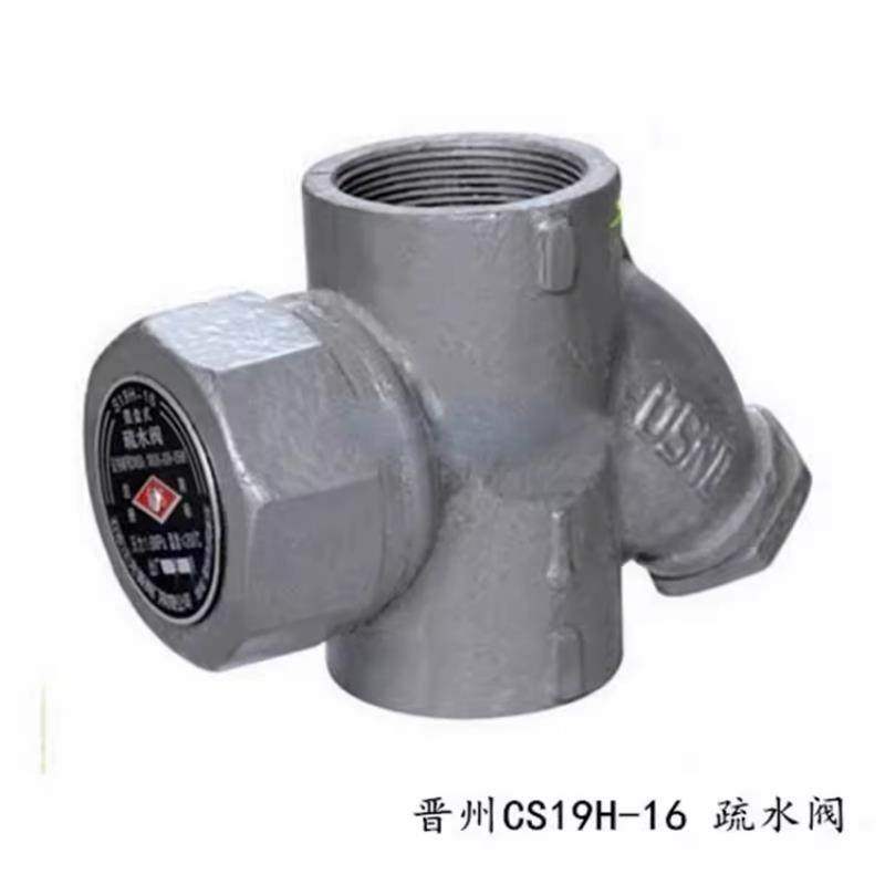 蒸汽疏水阀内螺纹圆盘式丝扣疏水阀热动力式疏水器CS19H-16锅炉