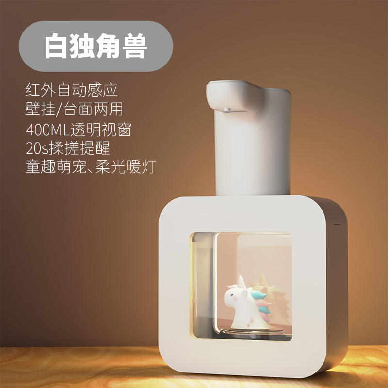 洗手液自动智能液电动器机 感泡沫液皂感应器壁挂洗手儿童式家用