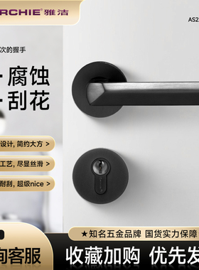 雅洁轻奢现代门锁磁吸家用室内门锁静音锁具卧室分体房间锁E0135