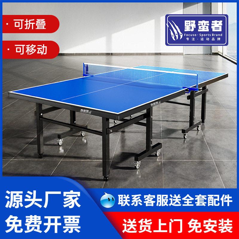 乒乓球桌家用可折叠室内标准兵乓球桌乒乓桌专业比赛乒乓球台