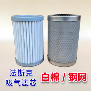 48W 100 FRE 48法斯克冷库制冷干燥回气吸气过滤器网滤芯FRE