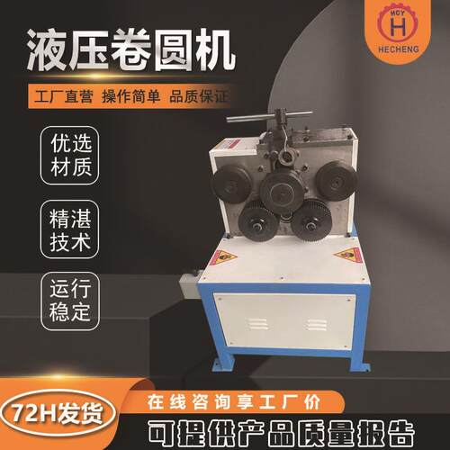 角铁卷圆机电动角铁卷圆机液压数控角钢法兰滚圆机方管圆管压圆机