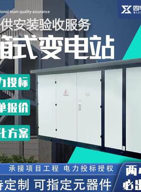 箱式变压器630KVA欧式箱变路灯变电箱400kva预装式成套箱式变电站