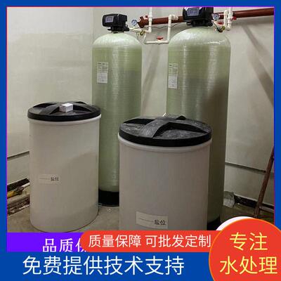 全自动软化水设备工业软水处理器软水过滤器树脂交替软水设备