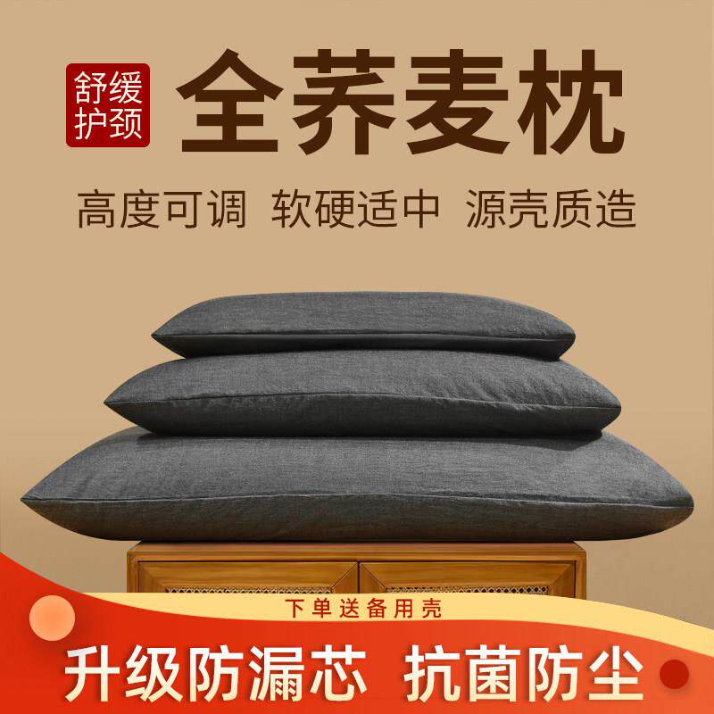 荞麦枕头单人学生儿童枕头纯荞麦皮全荞麦壳枕芯护颈椎枕大人家用