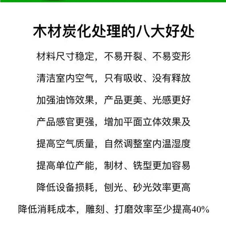 山东防古木高温碳化设备户外装修木材木地板高温定型热处理设备