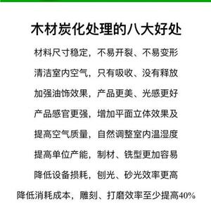 山东防古木高温碳化设备户外装修木材木地板高温定型热处理设备