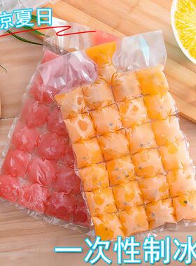 Disposable Ice Bag Mold with Self-Sealing Tear-Off Ice Cube